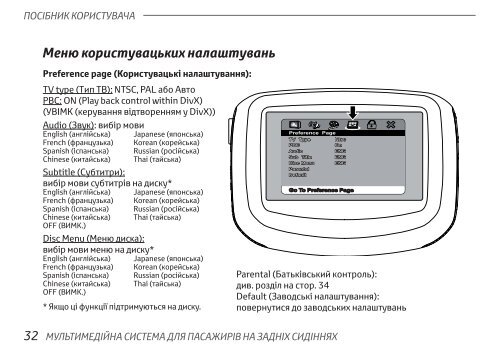 Toyota Rear Entertainment System - PZ462-00207-00 - Rear Entertainment System - Ukrainian - mode d'emploi