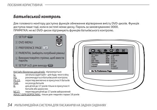 Toyota Rear Entertainment System - PZ462-00207-00 - Rear Entertainment System - Ukrainian - mode d'emploi