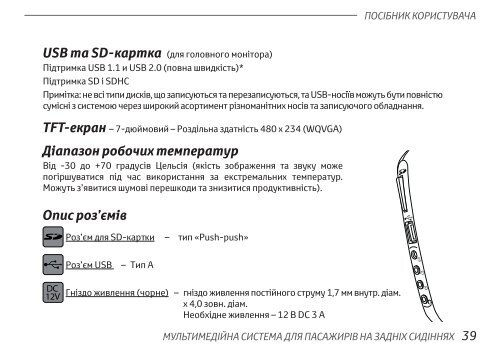 Toyota Rear Entertainment System - PZ462-00207-00 - Rear Entertainment System - Ukrainian - mode d'emploi