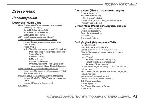 Toyota Rear Entertainment System - PZ462-00207-00 - Rear Entertainment System - Ukrainian - mode d'emploi