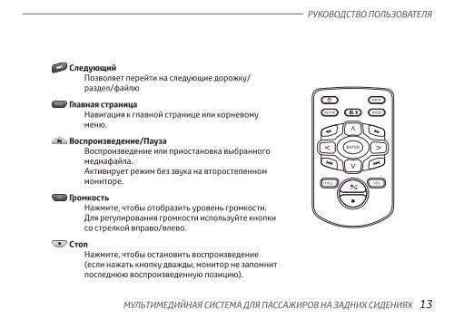 Toyota Rear Entertainment System - PZ462-00207-00 - Rear Entertainment System - Russian - mode d'emploi