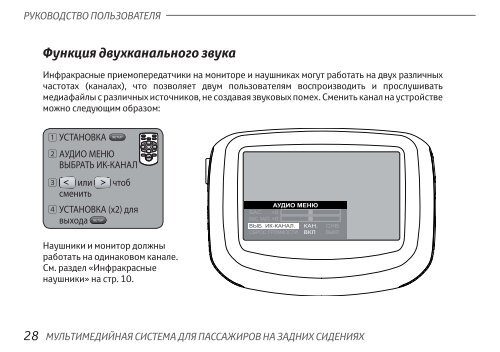 Toyota Rear Entertainment System - PZ462-00207-00 - Rear Entertainment System - Russian - mode d'emploi