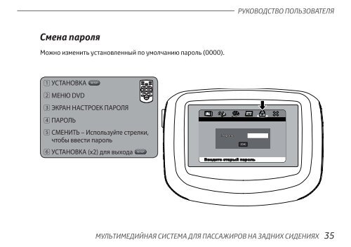 Toyota Rear Entertainment System - PZ462-00207-00 - Rear Entertainment System - Russian - mode d'emploi