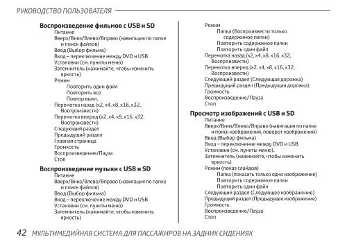 Toyota Rear Entertainment System - PZ462-00207-00 - Rear Entertainment System - Russian - mode d'emploi