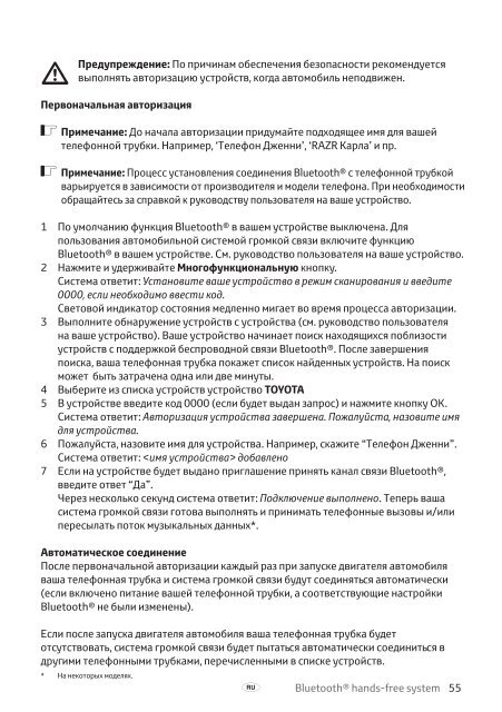 Toyota Bluetooth hands - PZ420-I0290-BE - Bluetooth hands-free system (English Russian Lithuanian Latvian Estonian) - mode d'emploi
