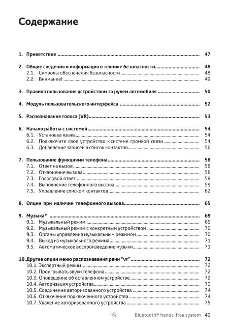 Toyota Bluetooth hands - PZ420-I0290-BE - Bluetooth hands-free system (English Russian Lithuanian Latvian Estonian) - mode d'emploi