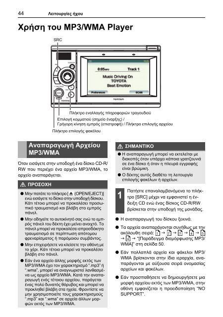 Toyota TNS410 - PZ420-E0333-EL - TNS410 - mode d'emploi