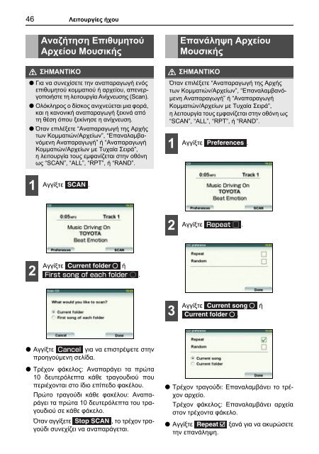 Toyota TNS410 - PZ420-E0333-EL - TNS410 - mode d'emploi