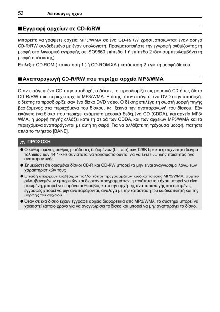 Toyota TNS410 - PZ420-E0333-EL - TNS410 - mode d'emploi