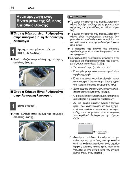 Toyota TNS410 - PZ420-E0333-EL - TNS410 - mode d'emploi