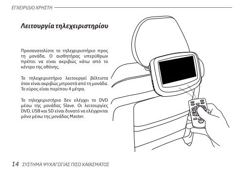 Toyota Rear Entertainment System - PZ462-00207-00 - Rear Entertainment System - Greek - mode d'emploi