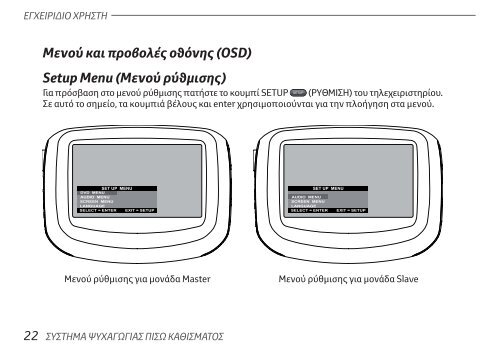 Toyota Rear Entertainment System - PZ462-00207-00 - Rear Entertainment System - Greek - mode d'emploi