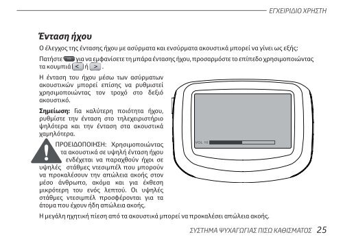 Toyota Rear Entertainment System - PZ462-00207-00 - Rear Entertainment System - Greek - mode d'emploi