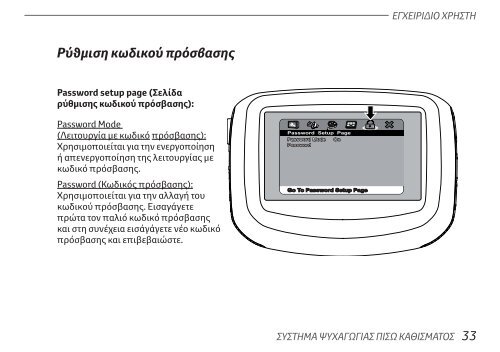 Toyota Rear Entertainment System - PZ462-00207-00 - Rear Entertainment System - Greek - mode d'emploi