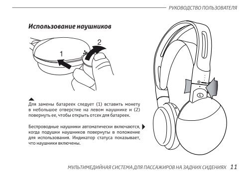 Toyota Rear Entertainment System - PZ462-00207-00 - Rear Entertainment System - Russian - mode d'emploi