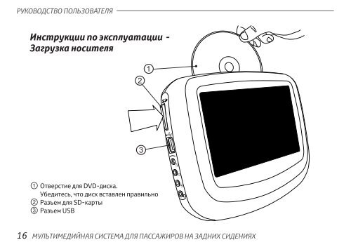 Toyota Rear Entertainment System - PZ462-00207-00 - Rear Entertainment System - Russian - mode d'emploi