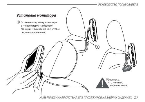 Toyota Rear Entertainment System - PZ462-00207-00 - Rear Entertainment System - Russian - mode d'emploi