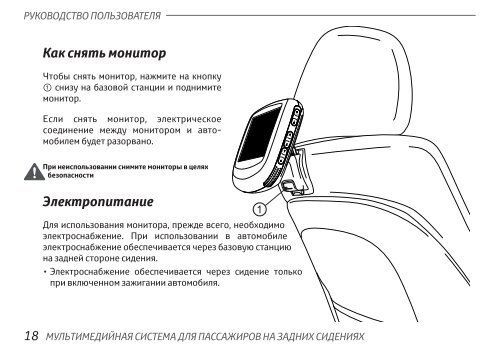 Toyota Rear Entertainment System - PZ462-00207-00 - Rear Entertainment System - Russian - mode d'emploi