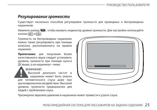 Toyota Rear Entertainment System - PZ462-00207-00 - Rear Entertainment System - Russian - mode d'emploi