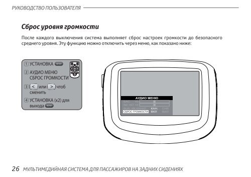 Toyota Rear Entertainment System - PZ462-00207-00 - Rear Entertainment System - Russian - mode d'emploi