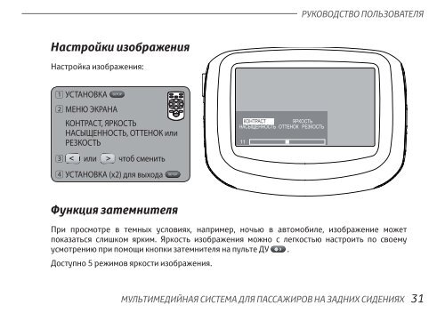 Toyota Rear Entertainment System - PZ462-00207-00 - Rear Entertainment System - Russian - mode d'emploi