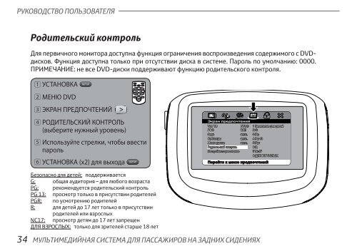 Toyota Rear Entertainment System - PZ462-00207-00 - Rear Entertainment System - Russian - mode d'emploi