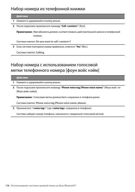 Toyota Bluetooth SWC English Czech Hungarian Polish - PZ420-00291-EE - Bluetooth SWC English Czech Hungarian Polish - mode d'emploi