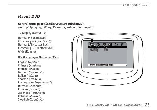 Toyota Rear Entertainment System - PZ462-00207-00 - Rear Entertainment System - Greek - mode d'emploi