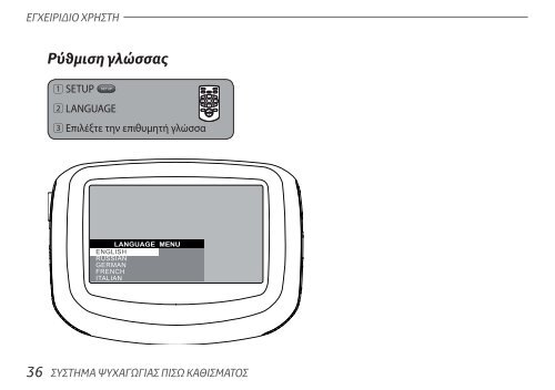 Toyota Rear Entertainment System - PZ462-00207-00 - Rear Entertainment System - Greek - mode d'emploi