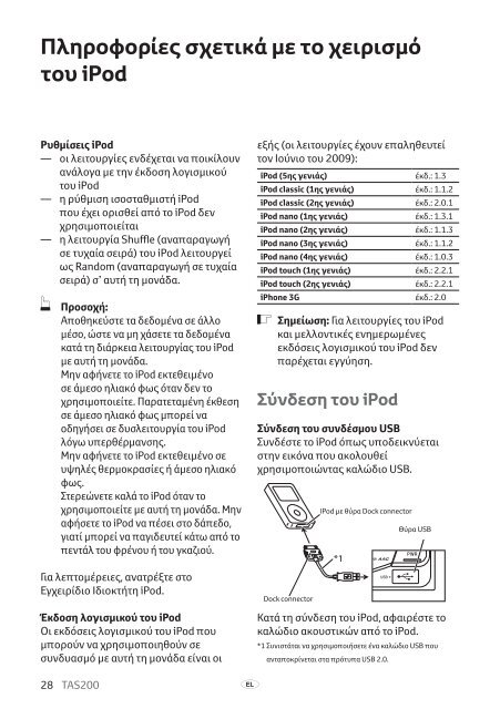 Toyota TAS200 - PZ420-00212-EL - TAS200 (Greek) - mode d'emploi