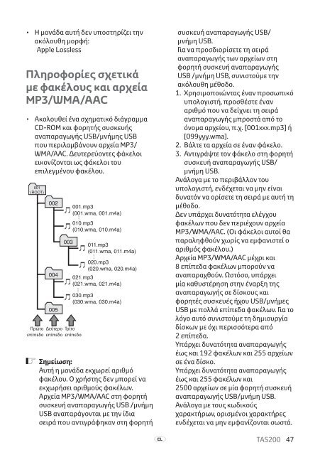 Toyota TAS200 - PZ420-00212-EL - TAS200 (Greek) - mode d'emploi