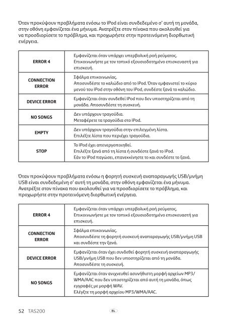 Toyota TAS200 - PZ420-00212-EL - TAS200 (Greek) - mode d'emploi