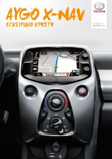 Toyota AYGO X - PZ49X-90334-EL - AYGO X-NAV (Greek) - mode d'emploi