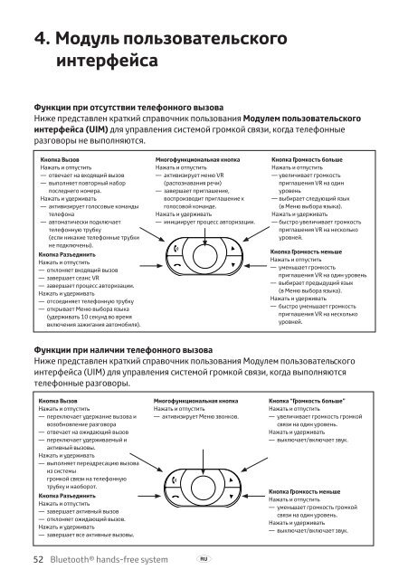 Toyota Bluetooth hands - PZ420-I0290-BE - Bluetooth hands-free system (English Russian Lithuanian Latvian Estonian) - mode d'emploi