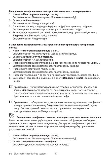 Toyota Bluetooth hands - PZ420-I0290-BE - Bluetooth hands-free system (English Russian Lithuanian Latvian Estonian) - mode d'emploi