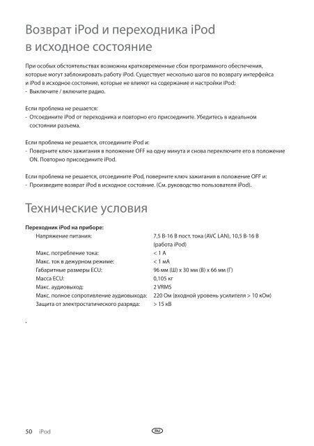 Toyota Ipod Integration Kit Czech, Hungarian, Polish, Russian, Slovenian, Ukrainian - PZ420-00261-EE - Ipod Integration Kit Czech, Hungarian, Polish, Russian, Slovenian, Ukrainian - mode d'emploi