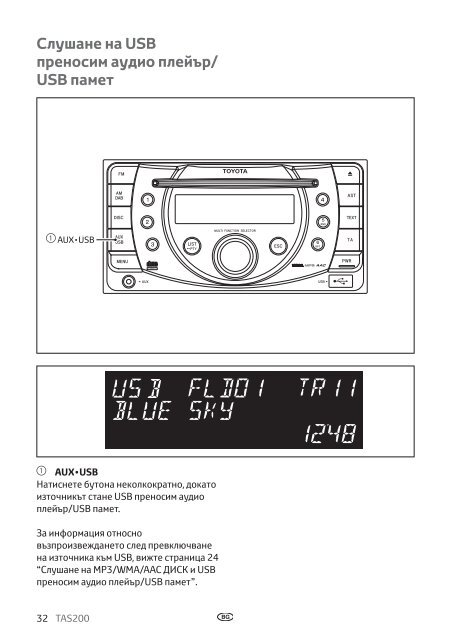 Toyota TAS200 - PZ420-00212-BG - TAS200 (Bulgarian) - mode d'emploi