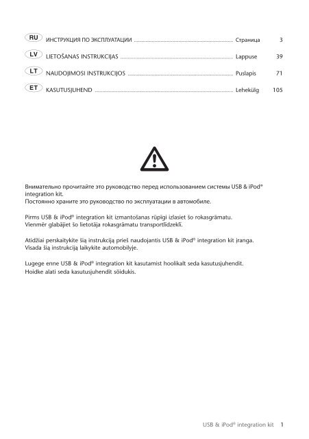 Toyota USB &amp;amp; iPod interface kit - PZ473-00266-00 - USB &amp; iPod interface kit (Russian, Latvian, Lithuanian, Estonian) - mode d'emploi