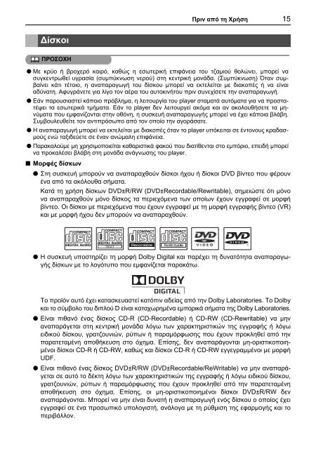 Toyota TNS410 - PZ420-E0333-EL - TNS410 - mode d'emploi