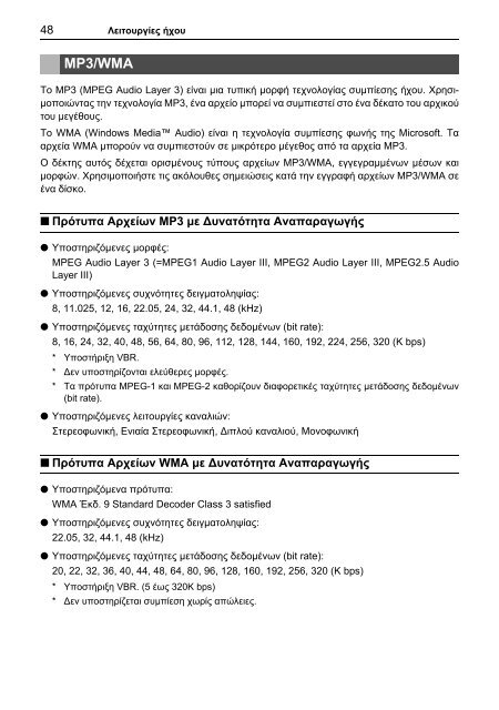 Toyota TNS410 - PZ420-E0333-EL - TNS410 - mode d'emploi