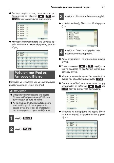 Toyota TNS410 - PZ420-E0333-EL - TNS410 - mode d'emploi