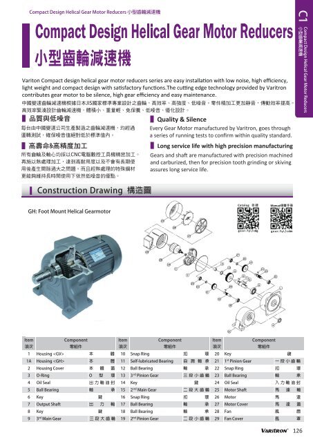 Varitron Helical Gearmotor Reducers