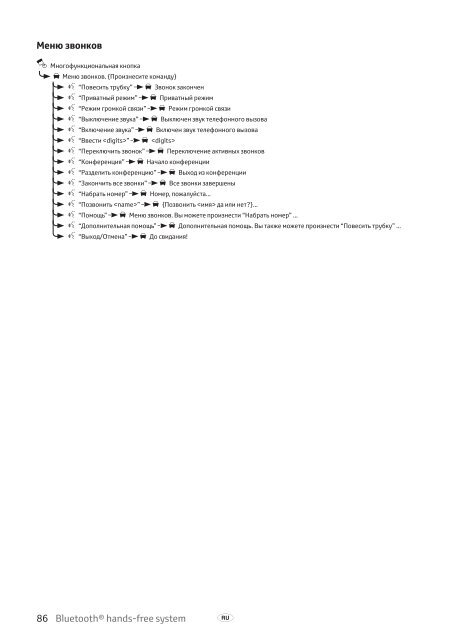 Toyota Bluetooth hands - PZ420-I0290-BE - Bluetooth hands-free system (English Russian Lithuanian Latvian Estonian) - mode d'emploi