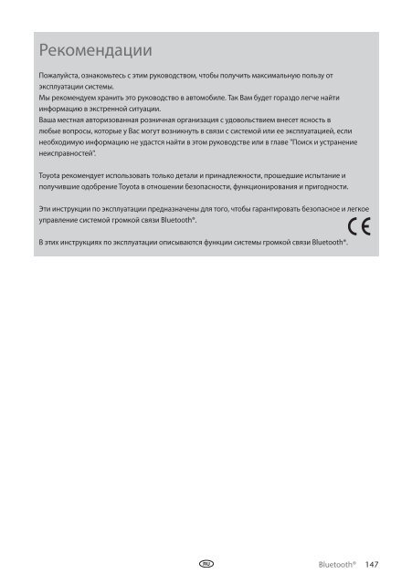 Toyota Bluetooth UIM English Czech Hungarian Polish Russian - PZ420-00295-EE - Bluetooth UIM English Czech Hungarian Polish Russian - mode d'emploi