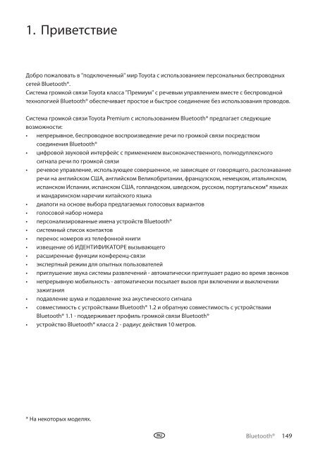 Toyota Bluetooth UIM English Czech Hungarian Polish Russian - PZ420-00295-EE - Bluetooth UIM English Czech Hungarian Polish Russian - mode d'emploi