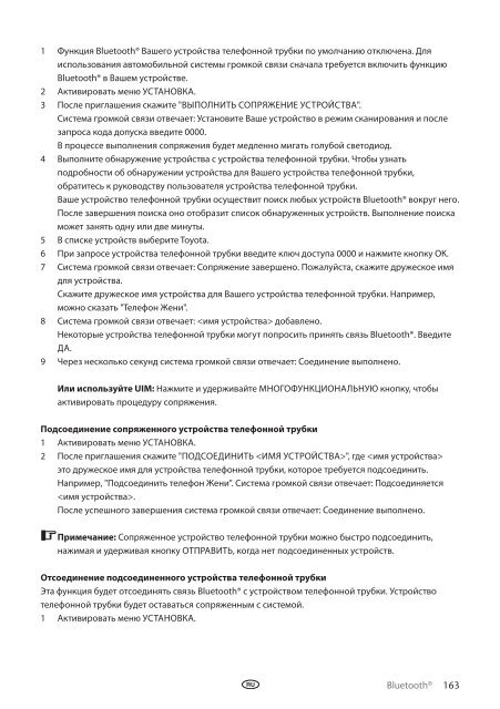 Toyota Bluetooth UIM English Czech Hungarian Polish Russian - PZ420-00292-EE - Bluetooth UIM English Czech Hungarian Polish Russian - mode d'emploi