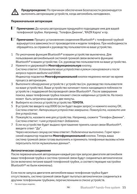 Toyota Bluetooth hands - PZ420-I0291-BE - Bluetooth hands-free system (English, Estonian, Latvian, Lithuanian, Russian ) - mode d'emploi