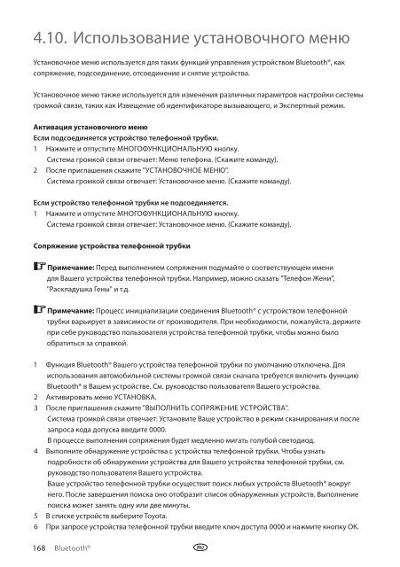 Toyota Bluetooth UIM English Czech Hungarian Polish Russian - PZ420-00295-EE - Bluetooth UIM English Czech Hungarian Polish Russian - mode d'emploi