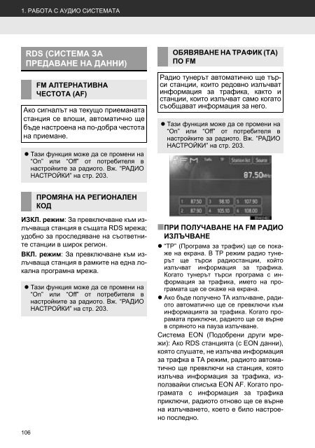 Toyota Toyota Touch &amp;amp; Go - PZ490-00331-*0 - Toyota Touch &amp; Go - Toyota Touch &amp; Go Plus - Bulgarian - mode d'emploi