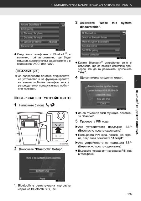 Toyota Toyota Touch &amp;amp; Go - PZ490-00331-*0 - Toyota Touch &amp; Go - Toyota Touch &amp; Go Plus - Bulgarian - mode d'emploi